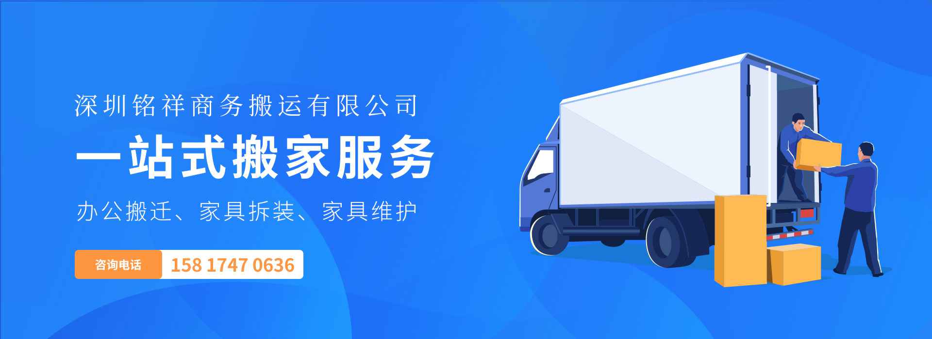 杭州孙勇生态环境监测有限公司——一站式搬家服务！